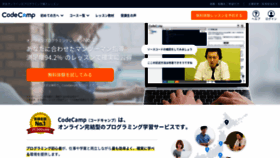What Codecamp.jp website looked like in 2019 (5 years ago)