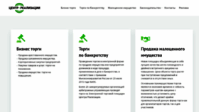 What Centerr.ru website looked like in 2019 (5 years ago)