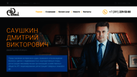 What Consul-lc.ru website looked like in 2019 (5 years ago)