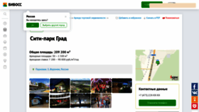 What Cityparkgrad.beboss.ru website looked like in 2019 (5 years ago)