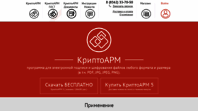 What Cryptoarm.ru website looked like in 2019 (5 years ago)