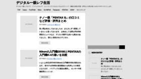 What Camera-life.jp website looked like in 2019 (5 years ago)
