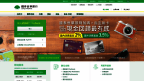 What Cathaybk.com.tw website looked like in 2019 (5 years ago)