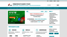 What Chsi.com.cn website looked like in 2019 (5 years ago)