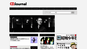What Cdjournal.com website looked like in 2019 (5 years ago)