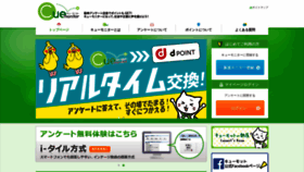 What Cue-monitor.jp website looked like in 2019 (5 years ago)