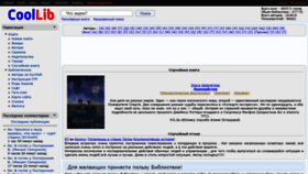 What Coollib.xyz website looked like in 2019 (6 years ago)