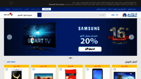 What Carrefouregypt.com website looked like in 2019 (6 years ago)