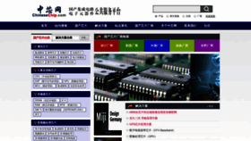 What Chinesechip.com website looked like in 2019 (5 years ago)