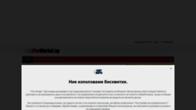 What Carmarket.bg website looked like in 2019 (5 years ago)