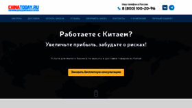 What Chinatoday.ru website looked like in 2019 (5 years ago)