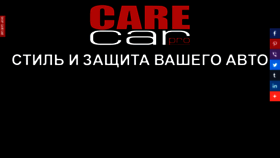 What Carecar.pro website looked like in 2019 (5 years ago)