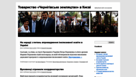 What Chz.org.ua website looked like in 2019 (5 years ago)