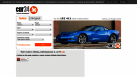 What Car24.bg website looked like in 2019 (5 years ago)
