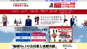 What Chiba-nakodo.com website looked like in 2019 (5 years ago)