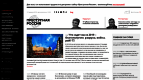 What Crimerussia.com website looked like in 2019 (5 years ago)