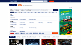 What Club.autohome.com.cn website looked like in 2019 (5 years ago)