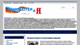 What Comp-i.ru website looked like in 2019 (5 years ago)