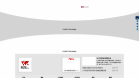 What Chuangdamachine.com website looked like in 2019 (6 years ago)