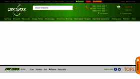 What Carpzander.com.ua website looked like in 2019 (5 years ago)