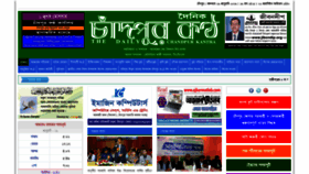 What Chandpur-kantho.com website looked like in 2019 (5 years ago)