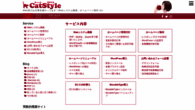 What Catstyle.net website looked like in 2019 (5 years ago)