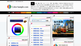 What Color-sample.com website looked like in 2019 (5 years ago)