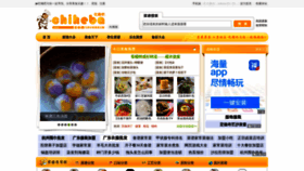 What Chiheba.com website looked like in 2019 (5 years ago)