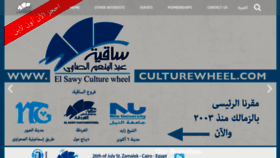 What Culturewheel.com website looked like in 2019 (5 years ago)