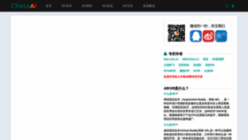 What Chinaar.com website looked like in 2019 (5 years ago)