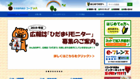 What Coop-mie.jp website looked like in 2019 (5 years ago)