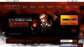 What Cabal.co.kr website looked like in 2019 (5 years ago)
