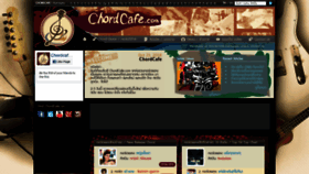 What Chordcafe.com website looked like in 2019 (5 years ago)