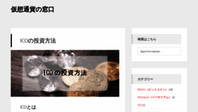 What Cryptocurrencyjapan.com website looked like in 2019 (5 years ago)