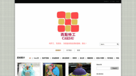 What Cake4u.co.nz website looked like in 2019 (5 years ago)