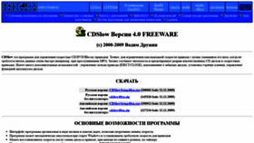 What Cdslow.org.ru website looked like in 2019 (5 years ago)