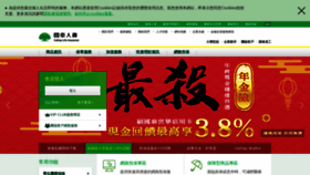 What Cathaylife.com.tw website looked like in 2019 (6 years ago)