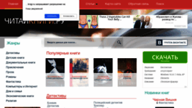 What Chitay-knigi.ru website looked like in 2019 (5 years ago)