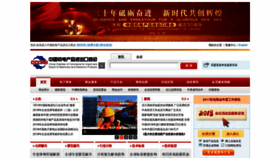 What Cccme.org.cn website looked like in 2019 (5 years ago)