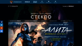 What Cinematica.kg website looked like in 2019 (5 years ago)