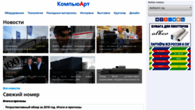 What Compuart.ru website looked like in 2019 (5 years ago)