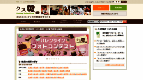 What Cookingschool.jp website looked like in 2019 (6 years ago)