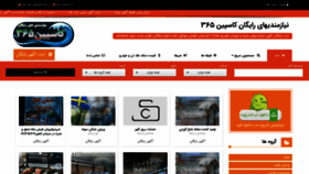 What Caspian365.ir website looked like in 2019 (5 years ago)