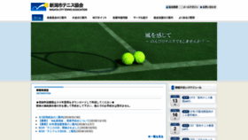 What City-niigata-tennis.net website looked like in 2019 (5 years ago)