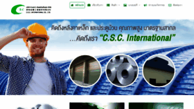 What Cscinter.co.th website looked like in 2019 (5 years ago)