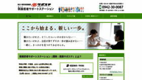 What Chikugo-saposute.com website looked like in 2019 (5 years ago)