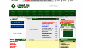 What Csc.net.cn website looked like in 2019 (5 years ago)