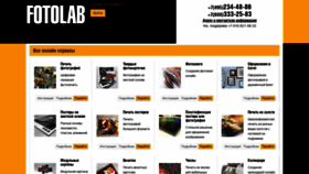 What Canvas.fotolab.ru website looked like in 2019 (7 years ago)