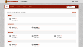 What Chessdb.cn website looked like in 2019 (7 years ago)