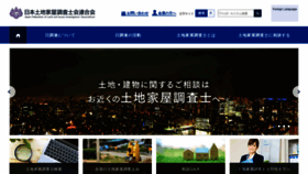 What Chosashi.or.jp website looked like in 2019 (5 years ago)